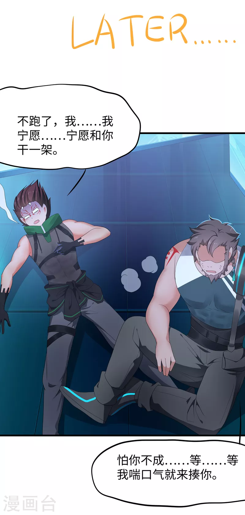 无敌学霸系统免费观看全集漫画,第161话 看起来很厉害的样子呢2图