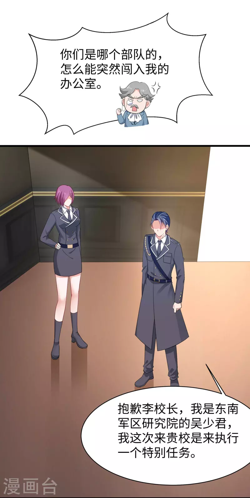 无敌学霸系统免费观看全集漫画,第227话 我的搭档是学姐？2图