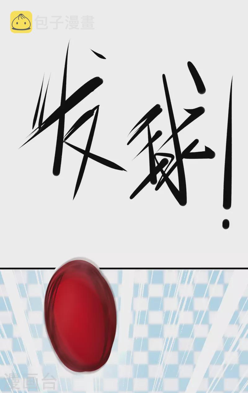 无敌学霸系统免费观看全集漫画,第186话 跪下唱征服吧！2图