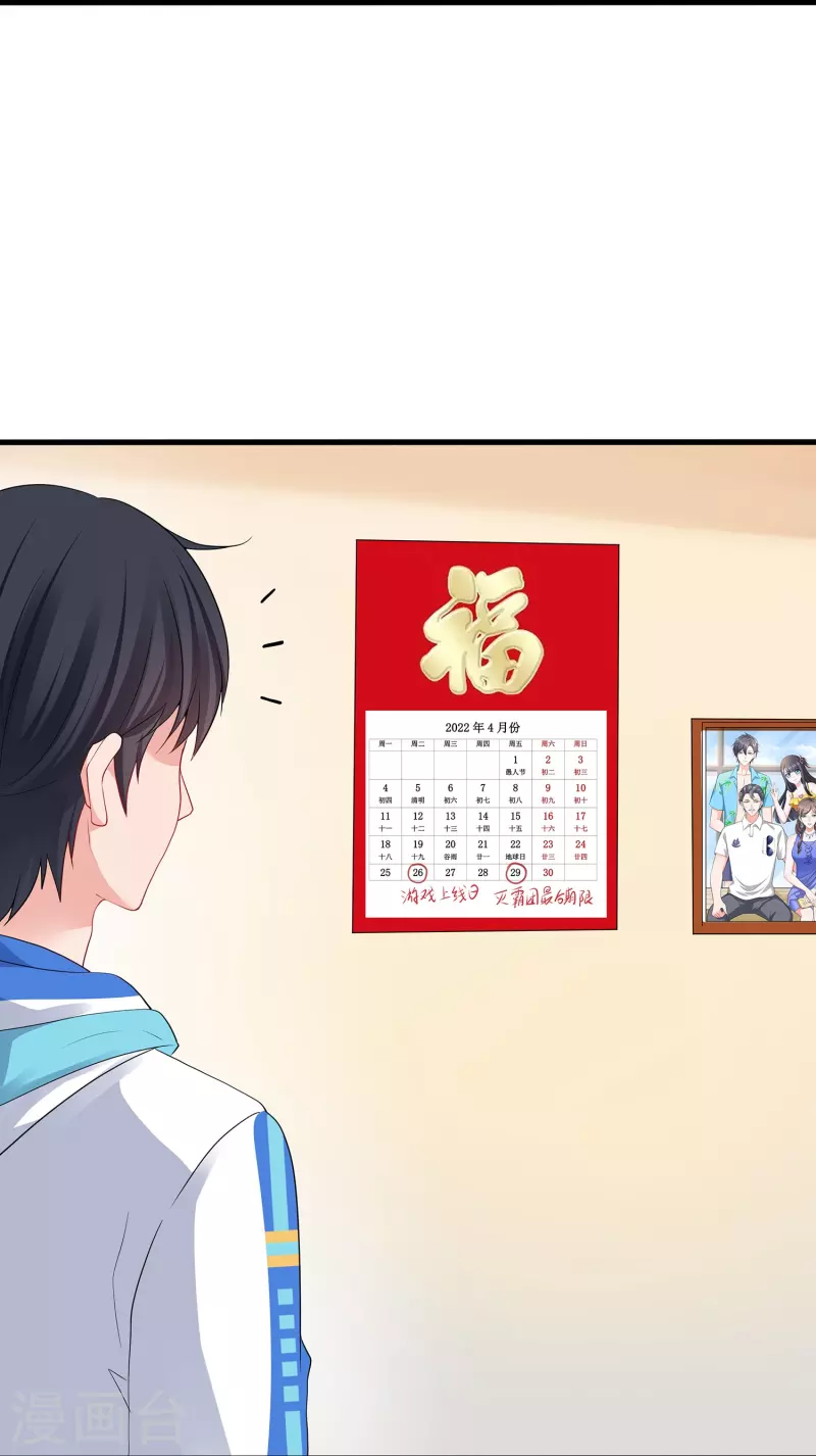 无敌学霸系统免费观看漫画,第204话 这个世界是假的2图