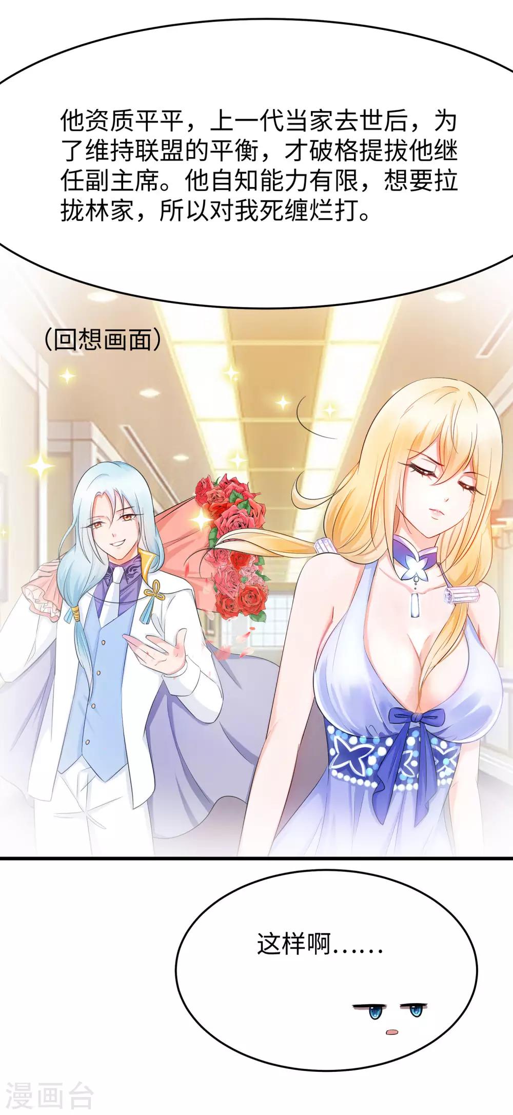 无敌学霸系统免费观看漫画,第29话 总有炮灰送人头2图