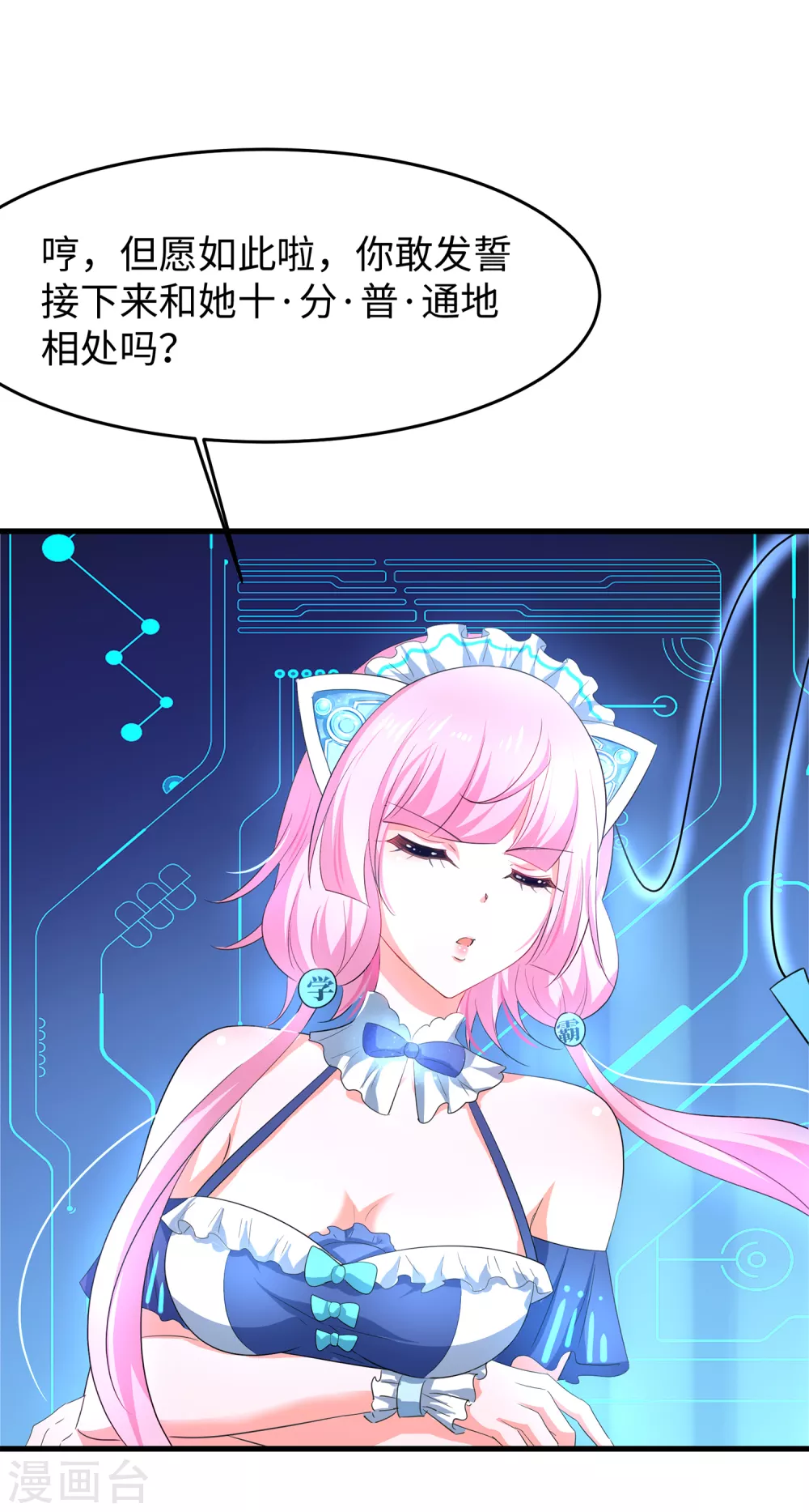 无敌学霸系统免费观看全集漫画,第80话 看不起华夏围棋？2图