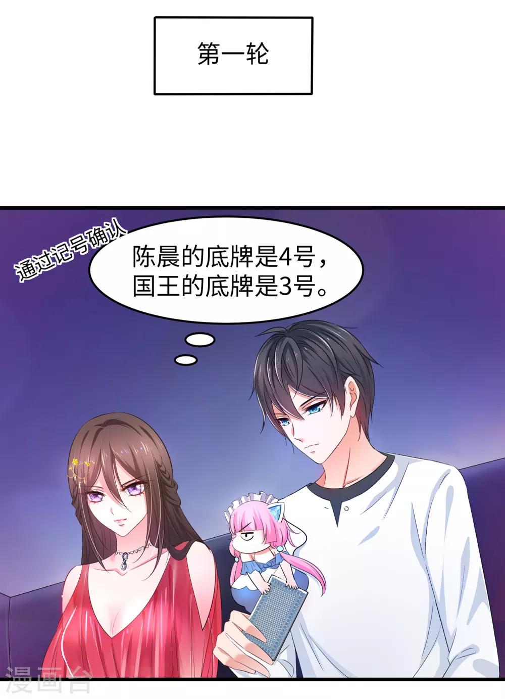 无敌学霸系统免费观看全集漫画,第61话 女人的战斗力好凶残（大粗长！）1图