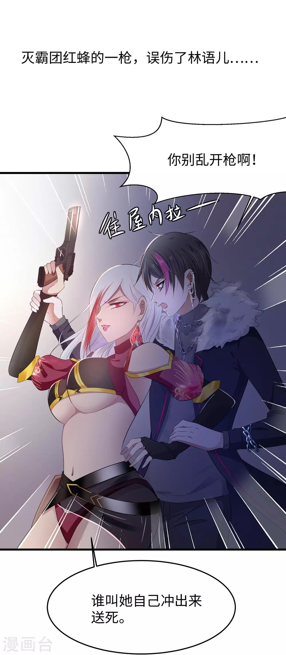 无敌学霸系统免费观看全集漫画,第36话 大开杀戒1图