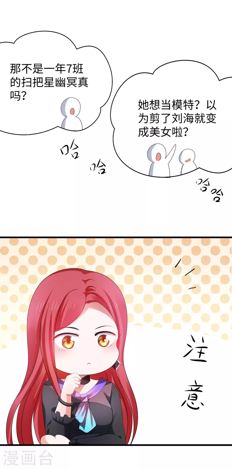 无敌学霸系统小说陈晨漫画,第140话 幽灵女，崛起！1图