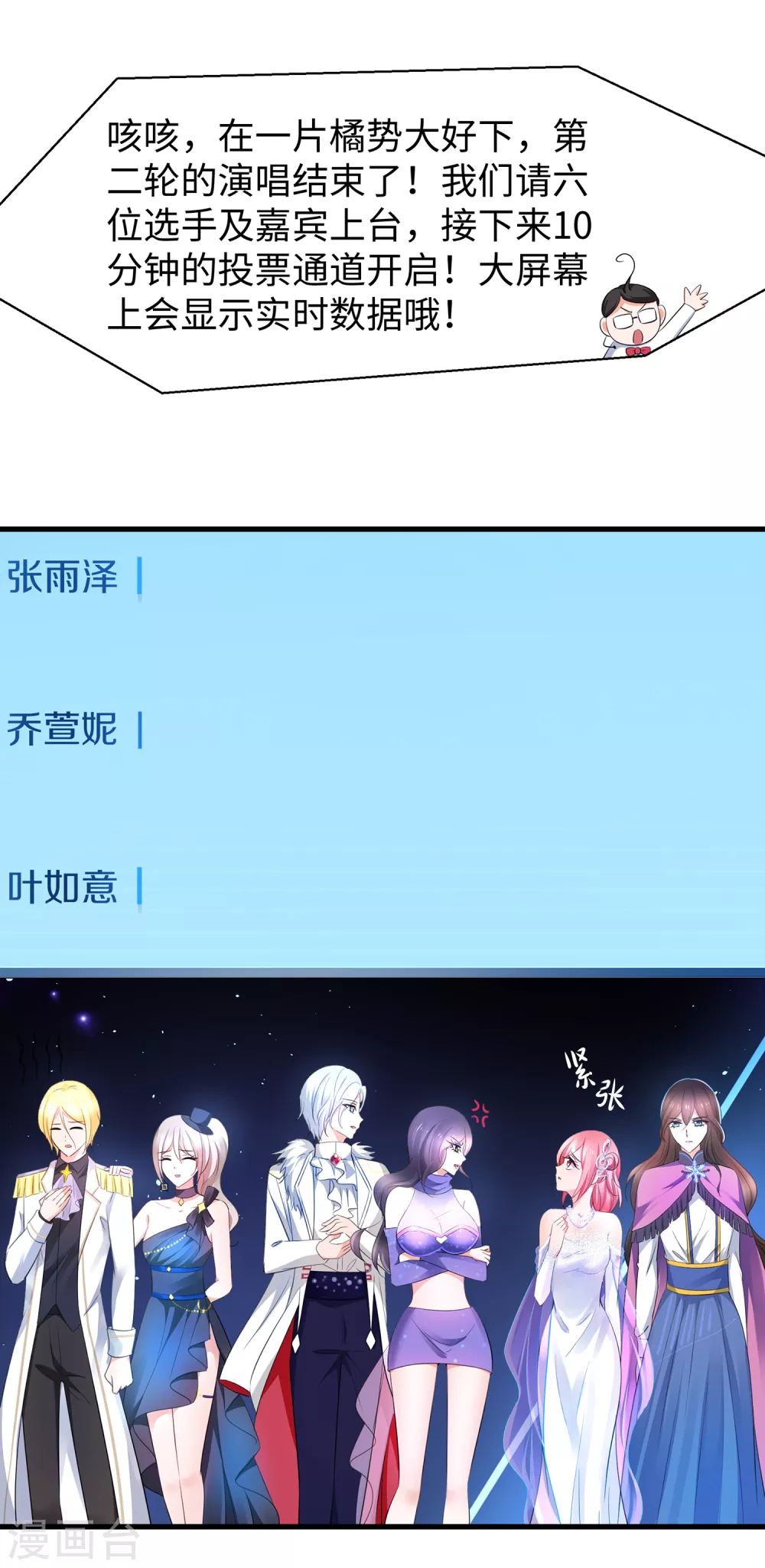 无敌学霸系统漫画,第74话 陈晨的魔法2图