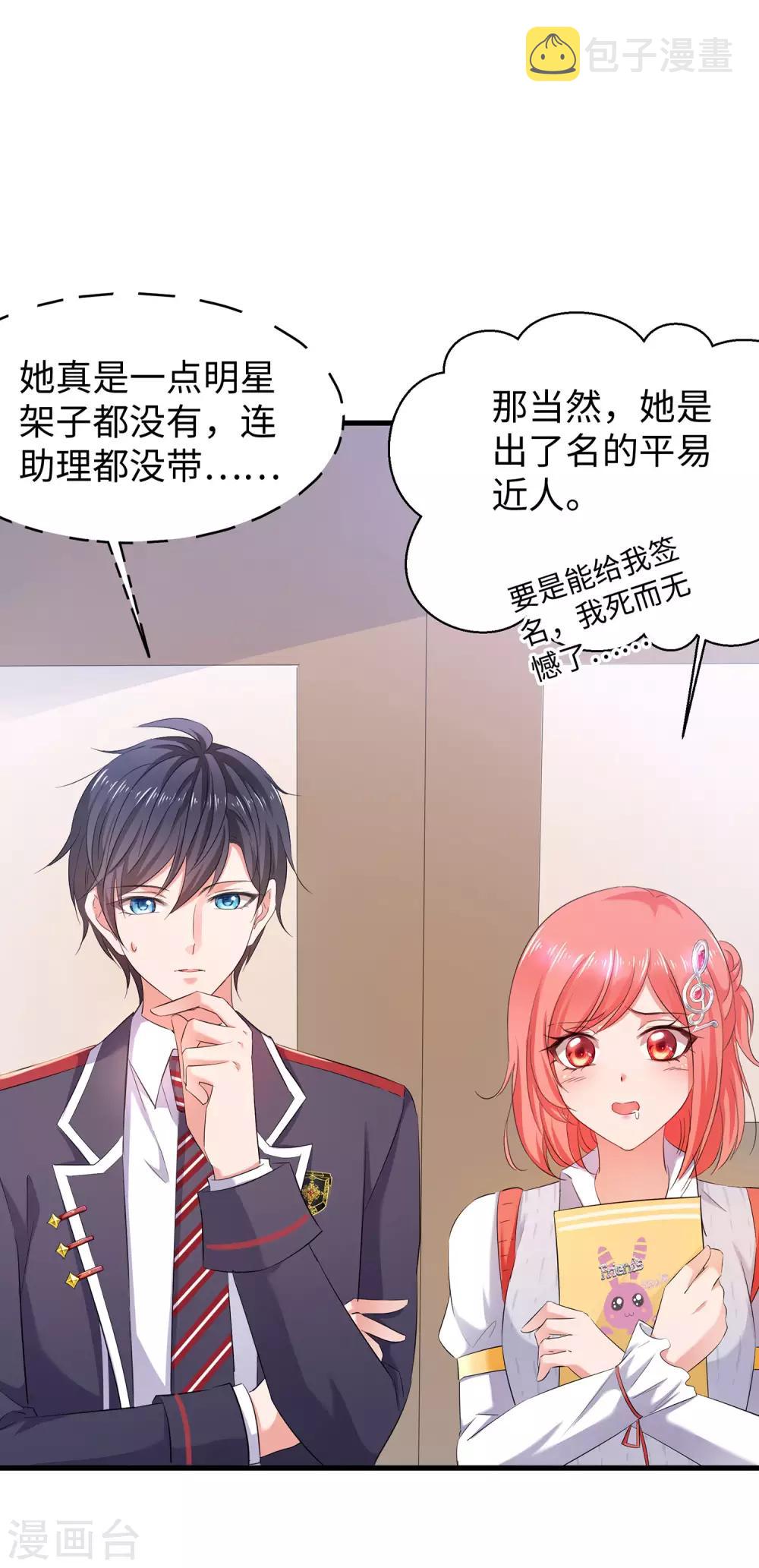 无敌学霸系统免费观看全集漫画,第16话 初恋青花瓷1图