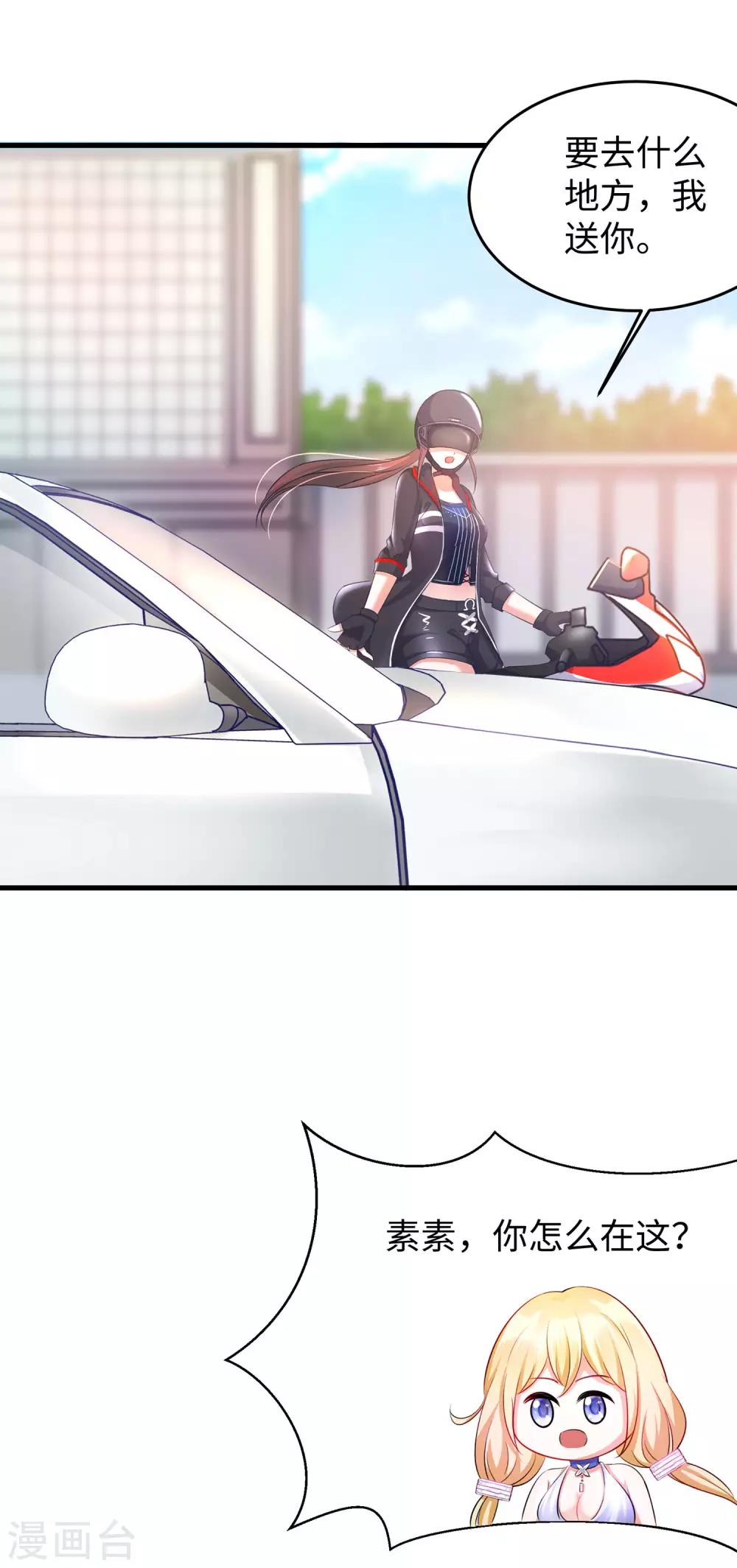 无敌学霸系统免费观看全集漫画,第33话 抢人大战1图