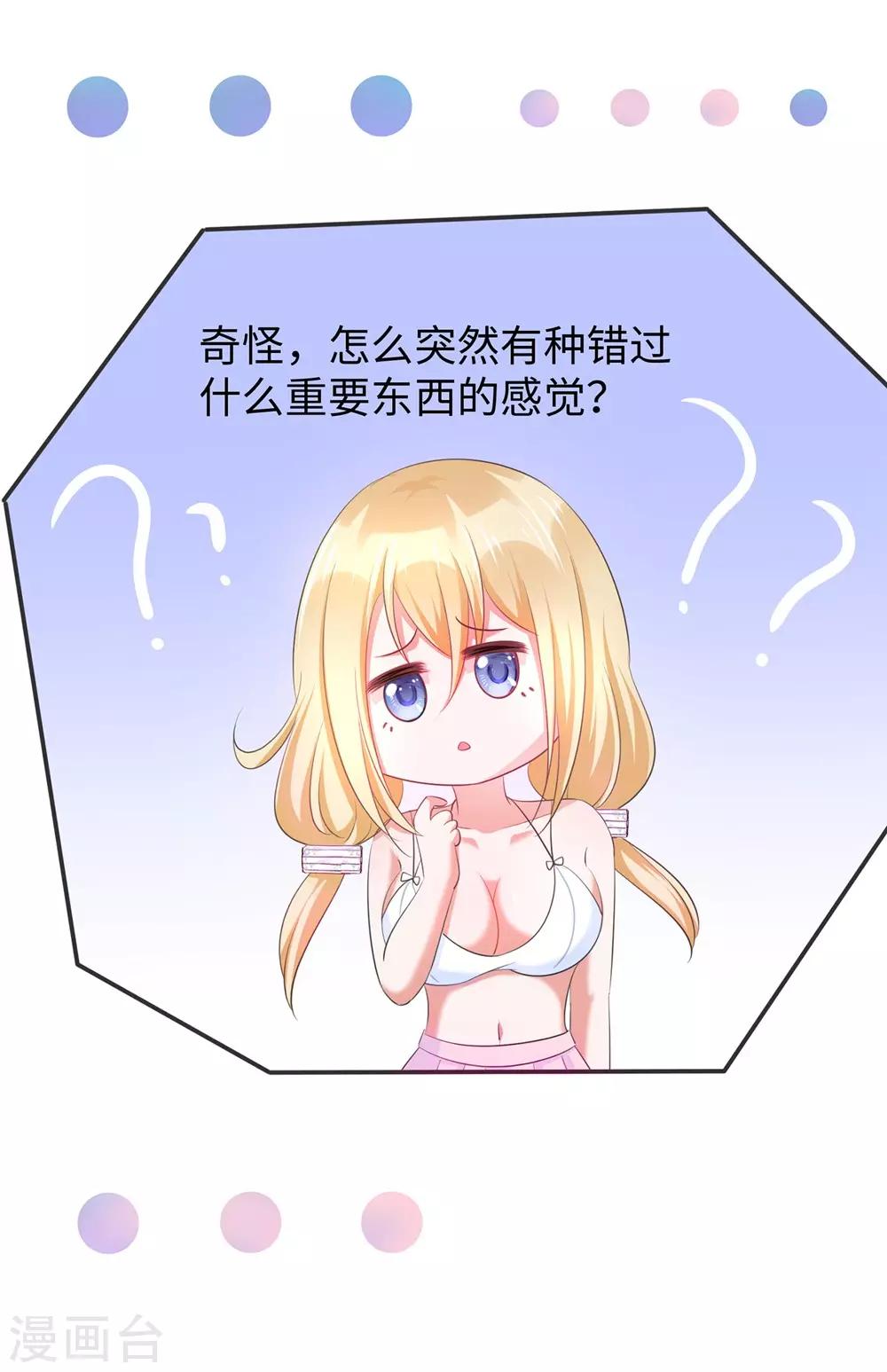 无敌学霸系统免费观看漫画,第44话 男男亲亲？！1图