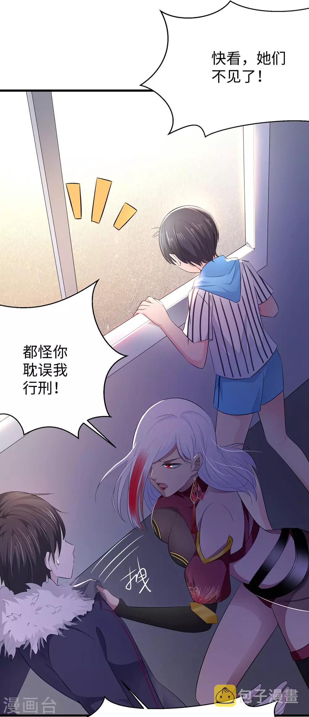 无敌学霸系统免费观看全集漫画,第36话 大开杀戒2图