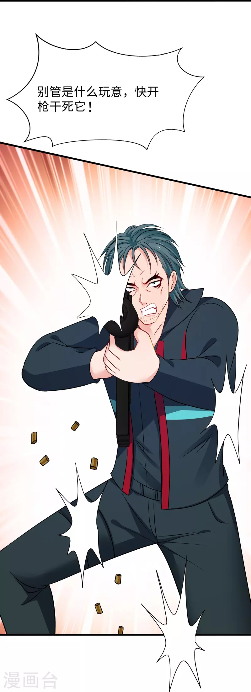 无敌学霸系统免费观看全集漫画,第240话 他好强！好讨厌的感觉啊！1图