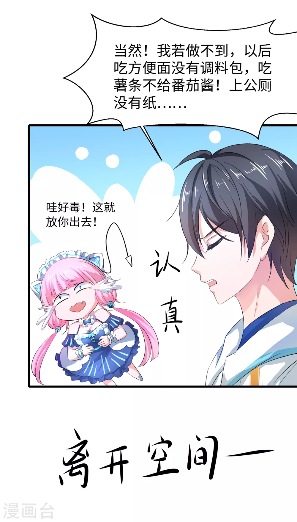 无敌学霸系统免费观看全集漫画,第80话 看不起华夏围棋？1图