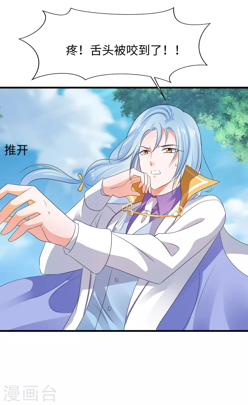 无敌学霸系统免费观看漫画,第117话 雅蠛蝶！不可以打屁屁1图