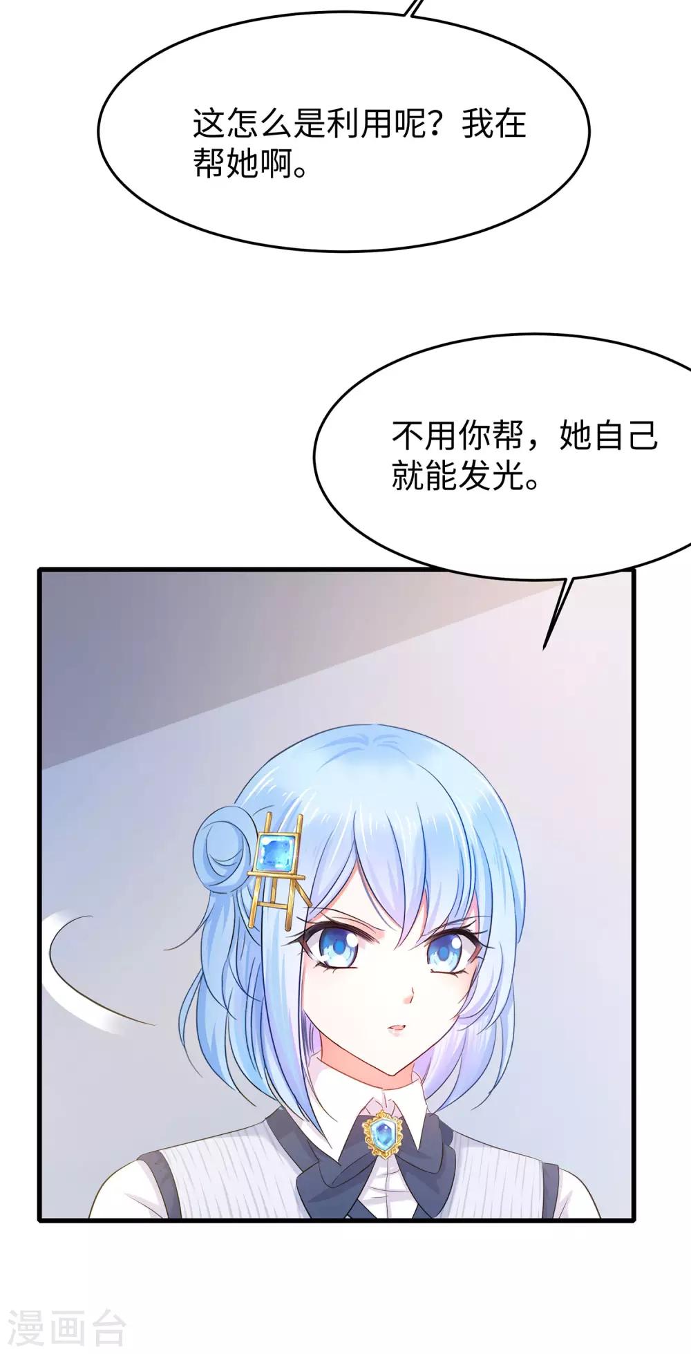 无敌学霸系统免费观看漫画,第18话 当代毕加索1图