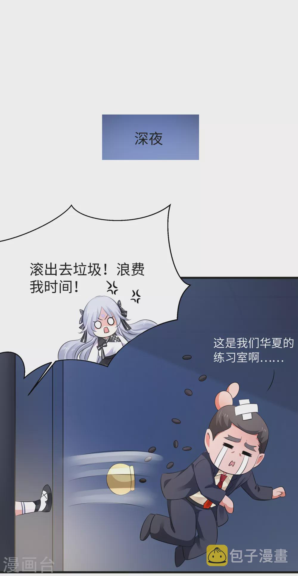 无敌学霸系统免费观看全集漫画,第89话 男人！你成功引起了我的注意1图