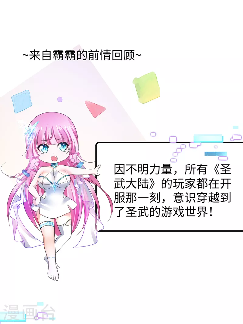 无敌学霸系统免费观看全集漫画,第121话 陈晨，我要夺走你的一切！1图