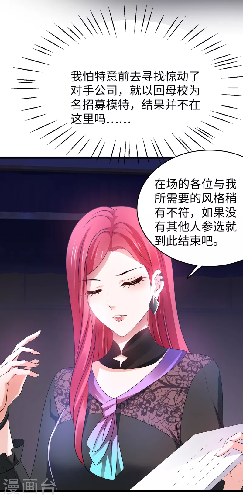 无敌学霸系统小说陈晨漫画,第140话 幽灵女，崛起！2图