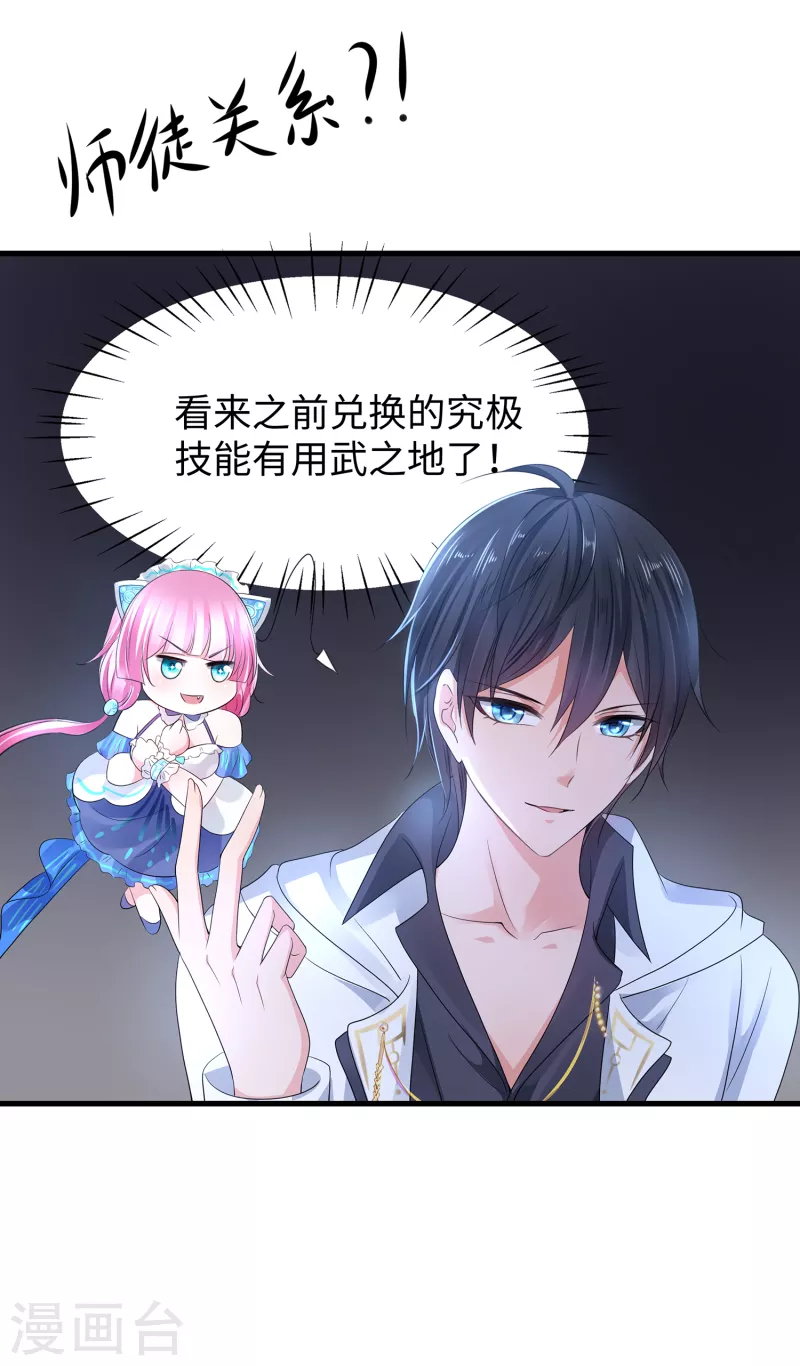 无敌学霸系统免费观看漫画,第106话 性感=有仪式感？1图