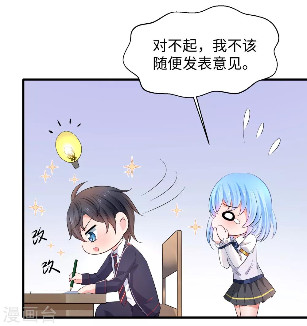 无敌学霸系统免费观看漫画,第57话 姐妹秒变情敌？1图