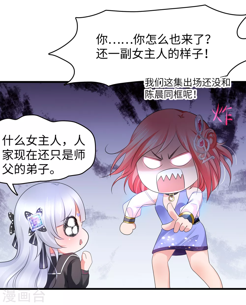 无敌学霸系统小说陈晨漫画,第96话 爲了完成任务，出卖色相！1图