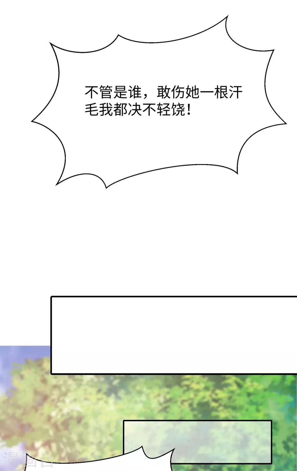 无敌学霸系统免费观看全集漫画,第33话 抢人大战2图