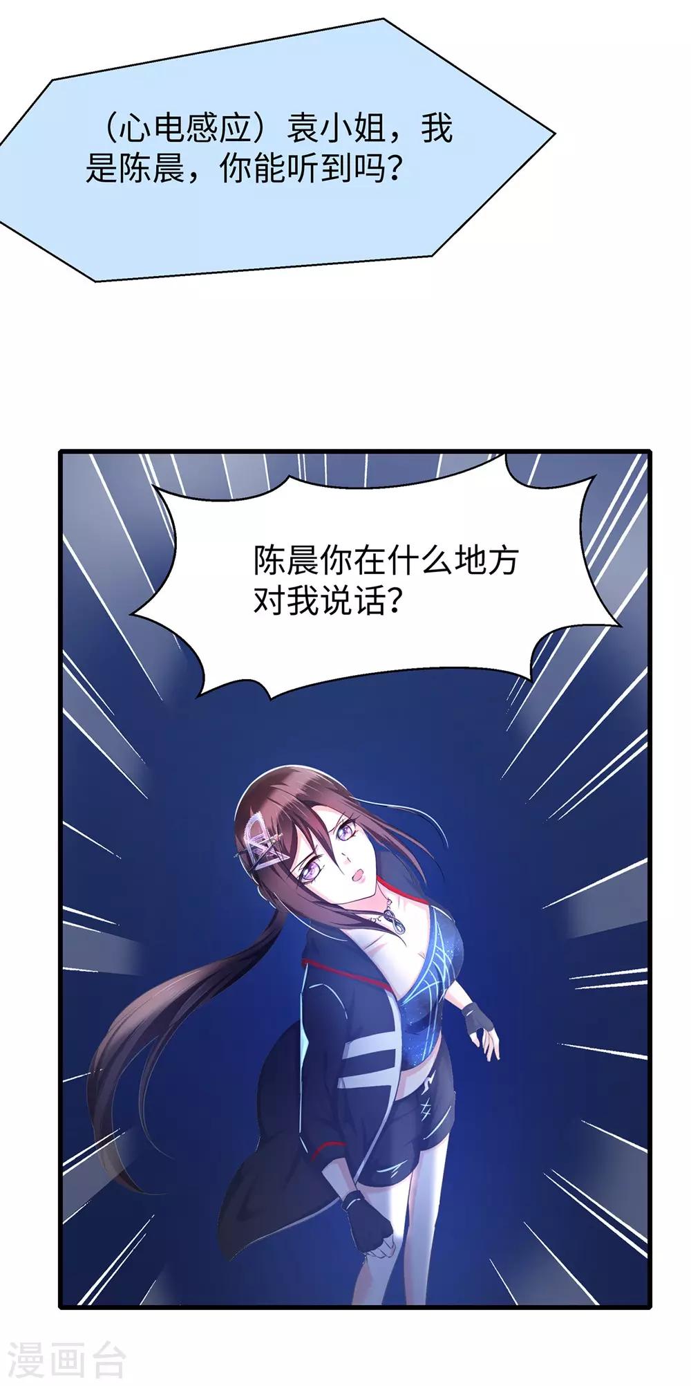 无敌学霸系统免费观看漫画,第44话 男男亲亲？！2图