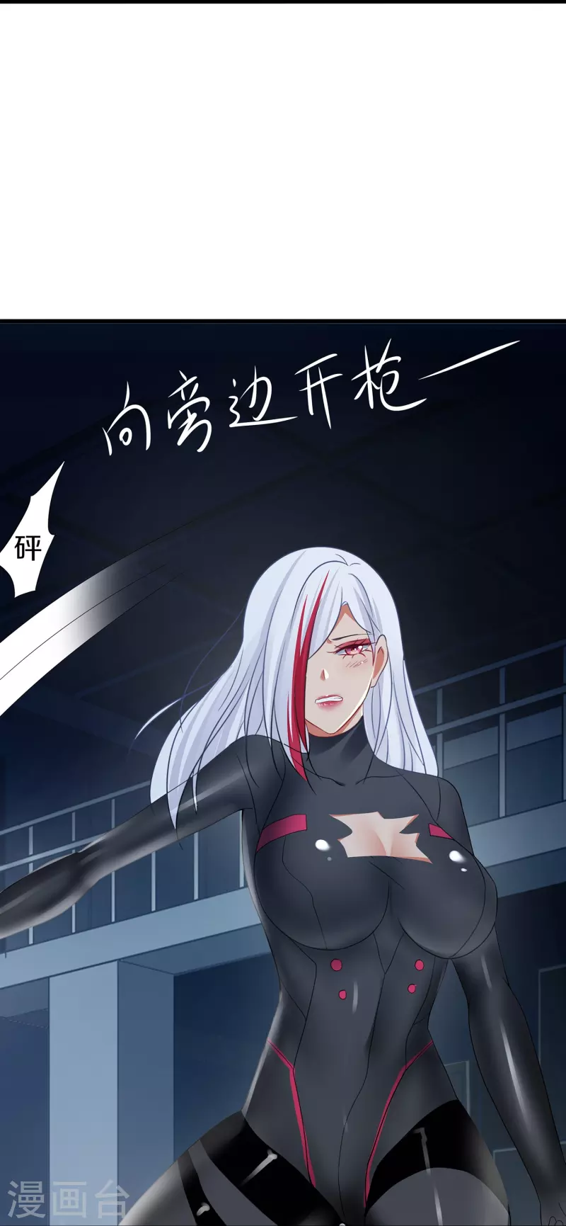无敌学霸系统免费观看漫画,第207话 杀手觉醒！与组织决裂2图