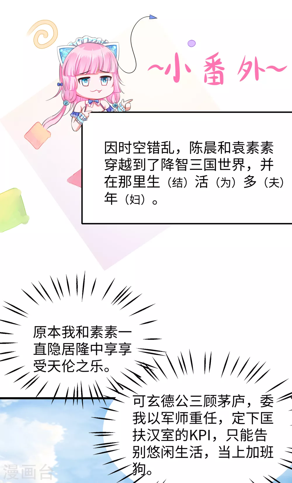 无敌学霸系统免费观看全集漫画,情人节番外 相公，奴家给你按摩1图