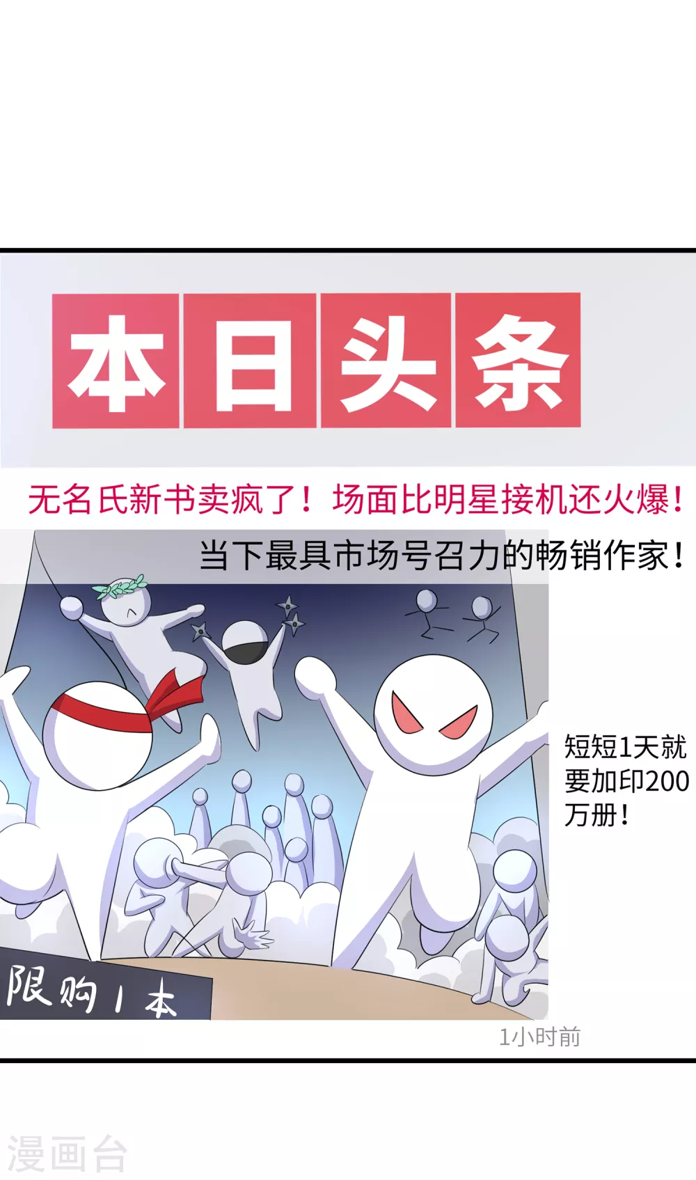 无敌学霸系统免费观看全集漫画,第80话 看不起华夏围棋？1图