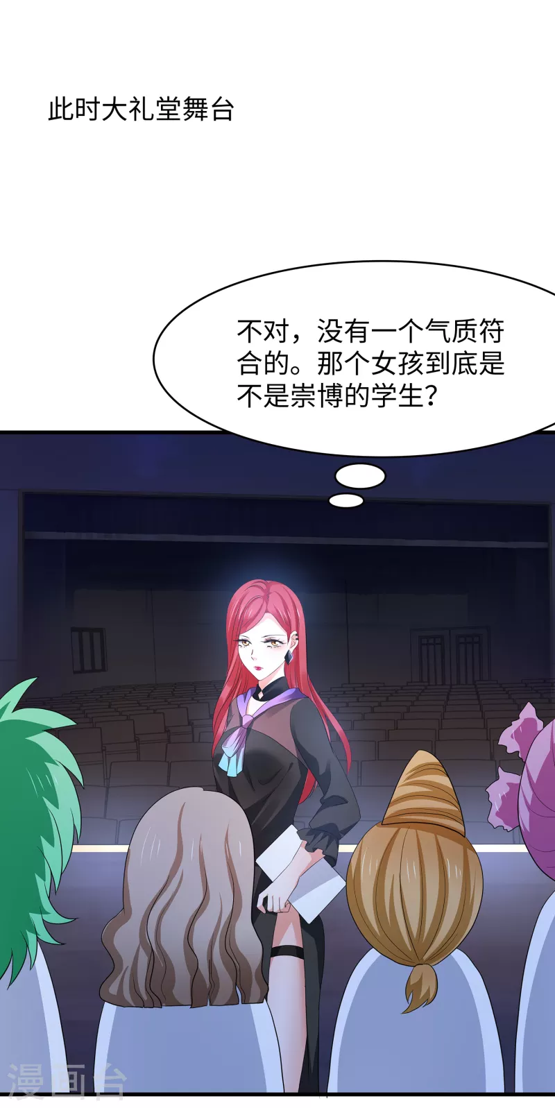 无敌学霸系统小说陈晨漫画,第140话 幽灵女，崛起！1图