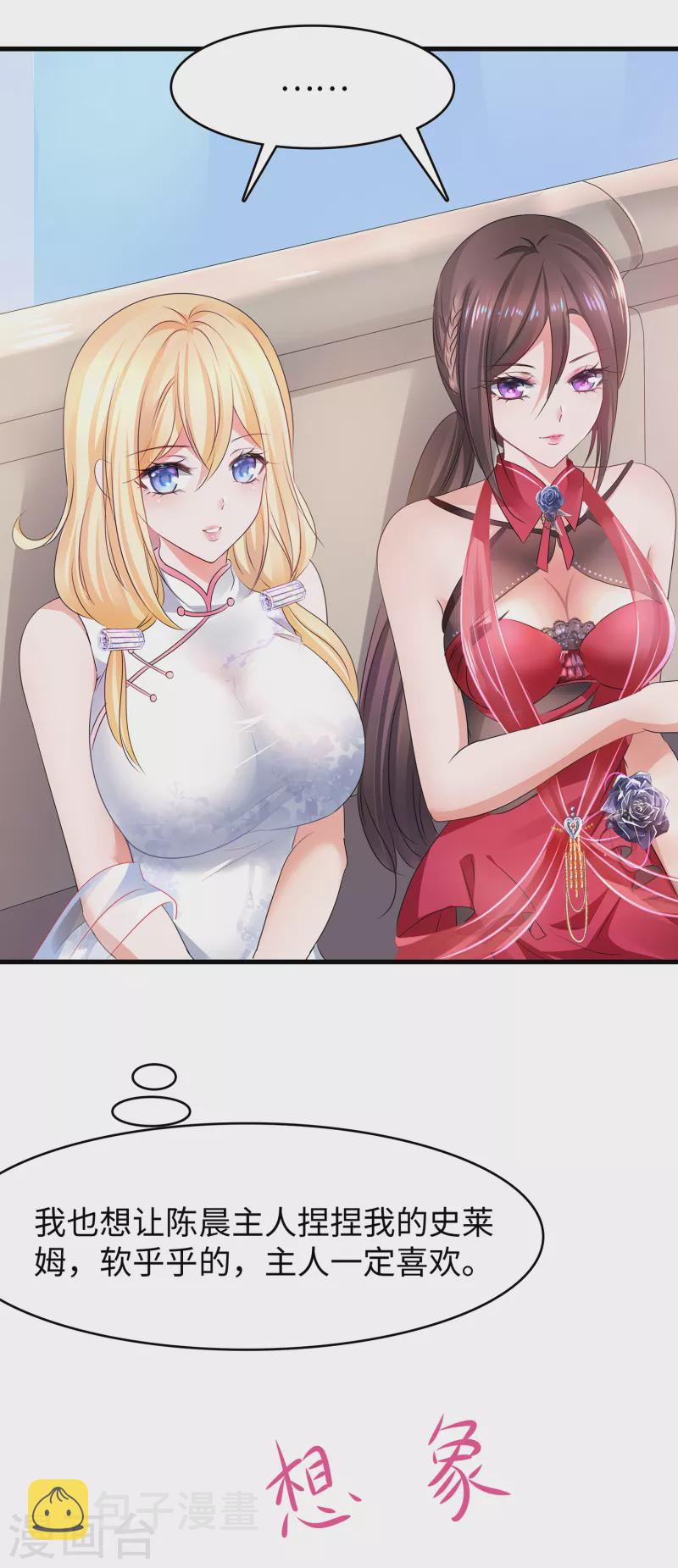 无敌学霸系统小说陈晨漫画,第118话 新的幸存者出现了?！2图