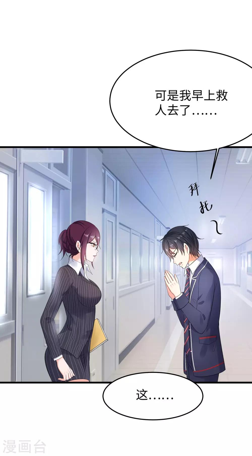 无敌学霸系统免费观看漫画,第8话 考满分？这不可能！1图