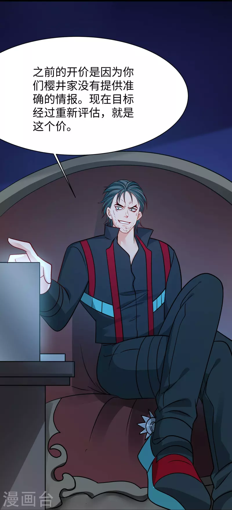 无敌学霸系统免费观看漫画,第234话 徒手接卡车？2图