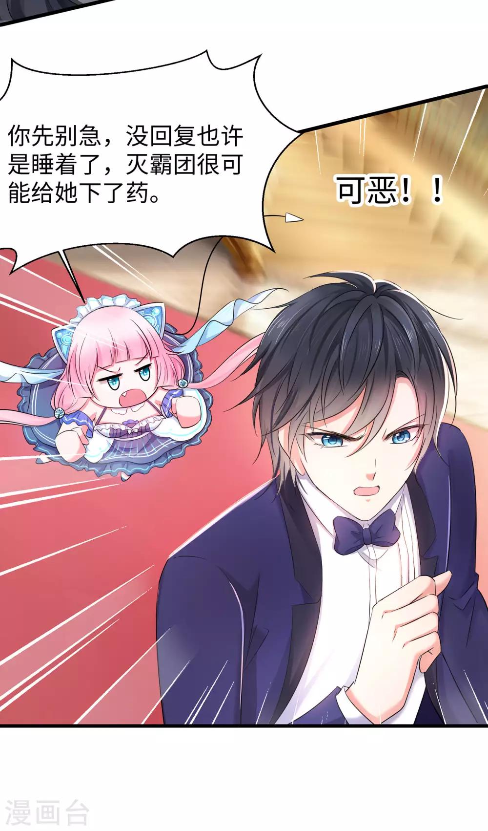 无敌学霸系统免费观看全集漫画,第33话 抢人大战1图