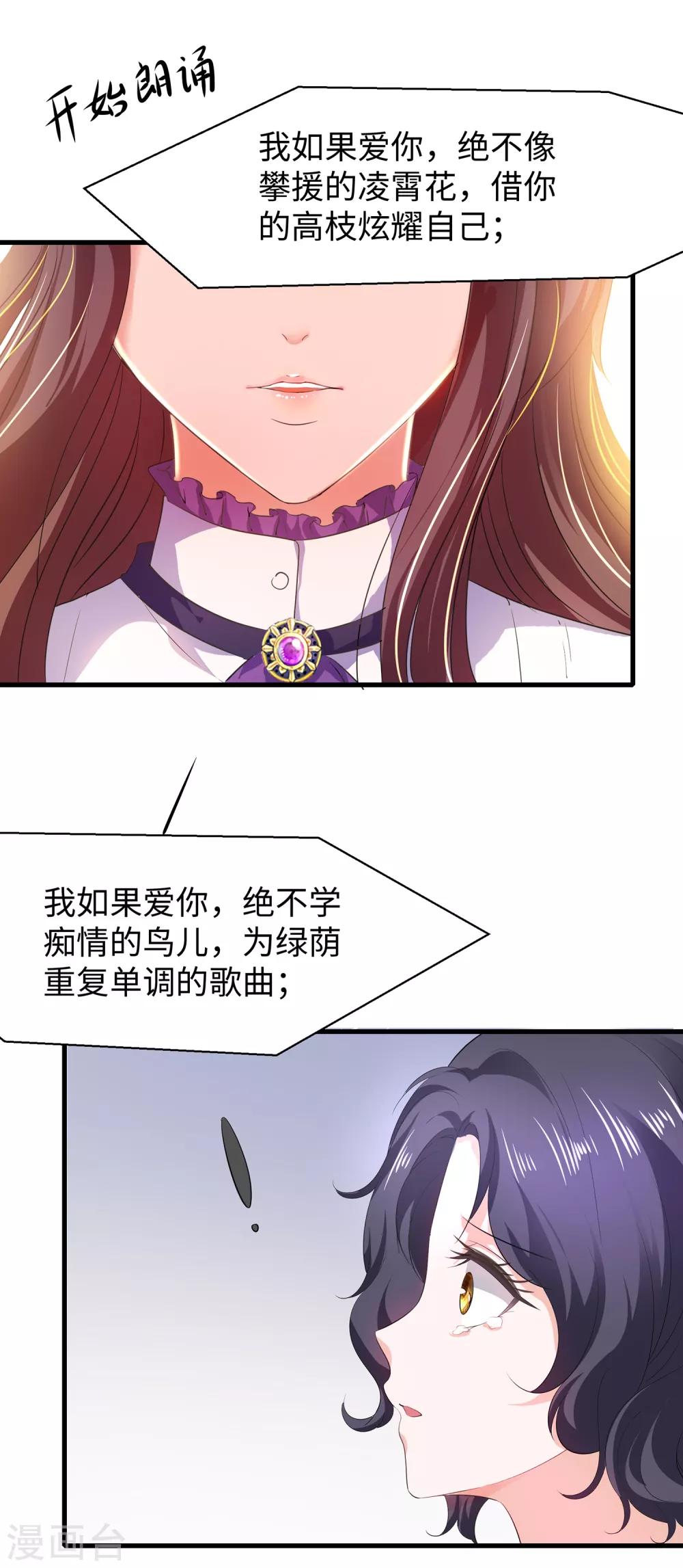 无敌学霸系统免费观看漫画,第59话 你咋这麽秀？！1图