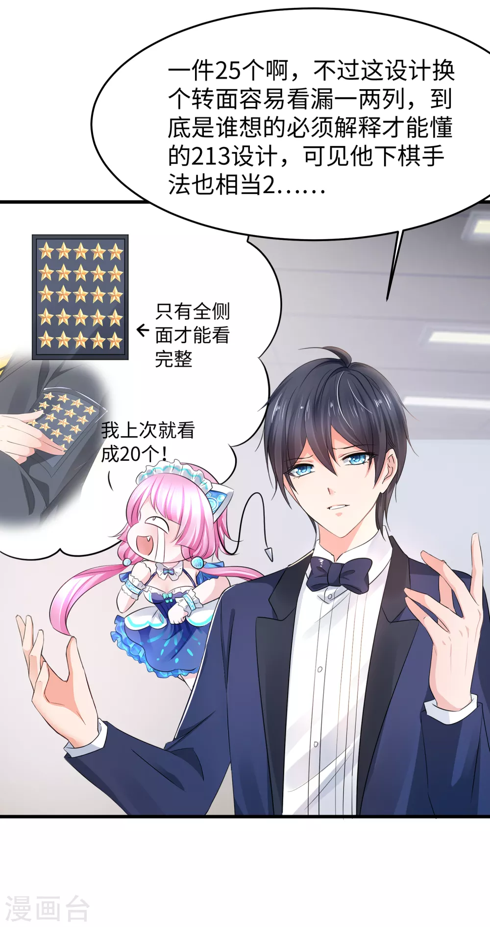 无敌学霸系统免费观看全集漫画,第87话 陈晨教你们做人！1图