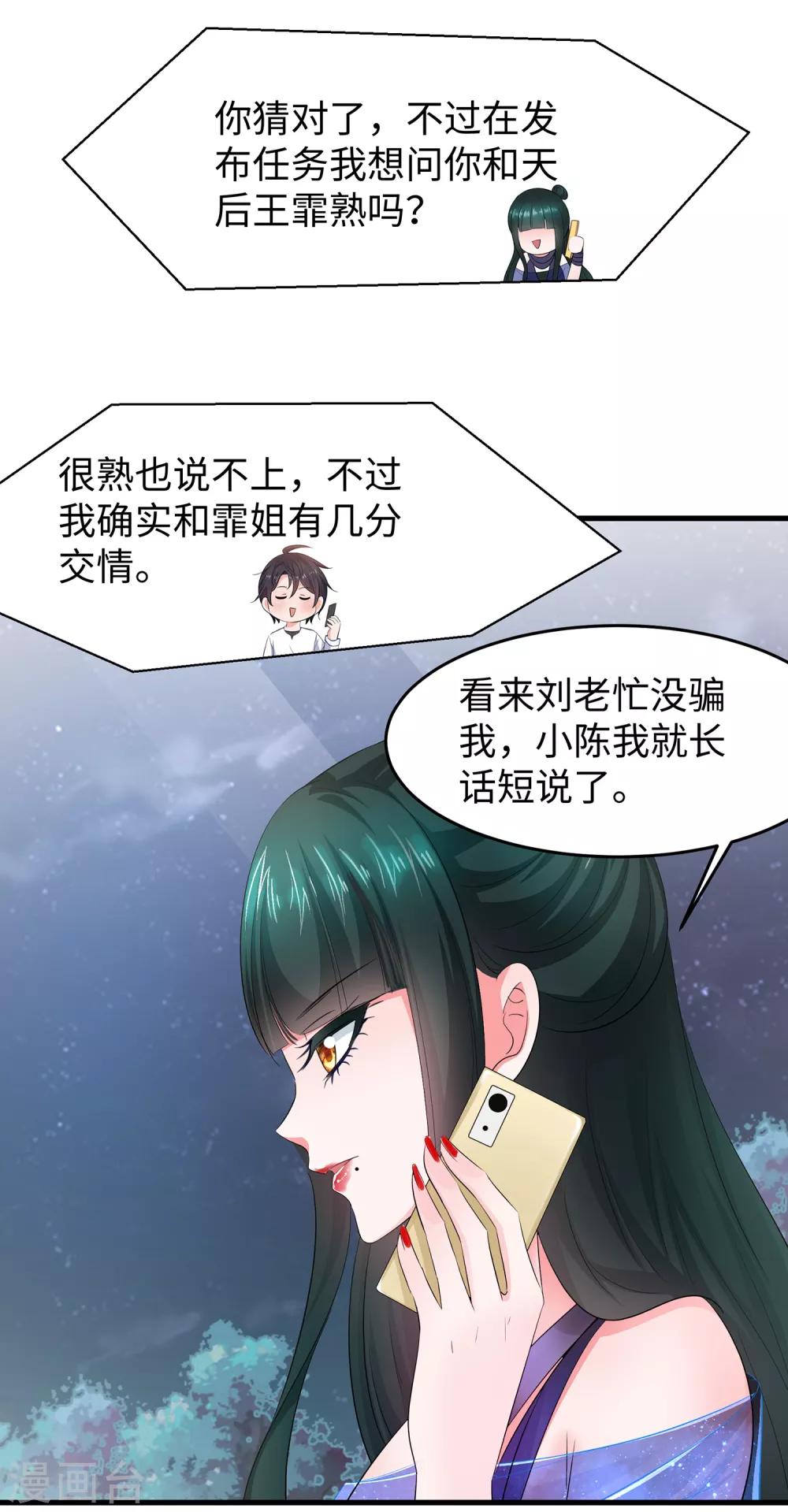 无敌学霸系统免费观看全集漫画,第62话 不可描述的想象2图