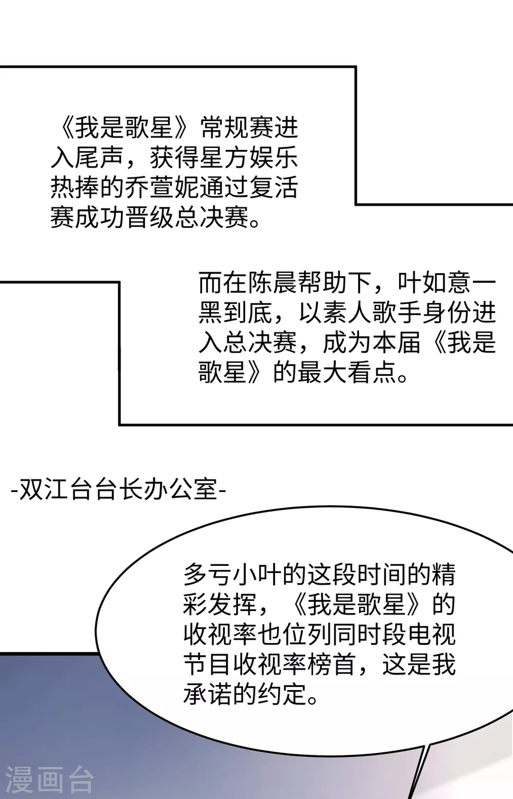 无敌学霸系统小说陈晨漫画,第71话 充值“软妹币”！2图