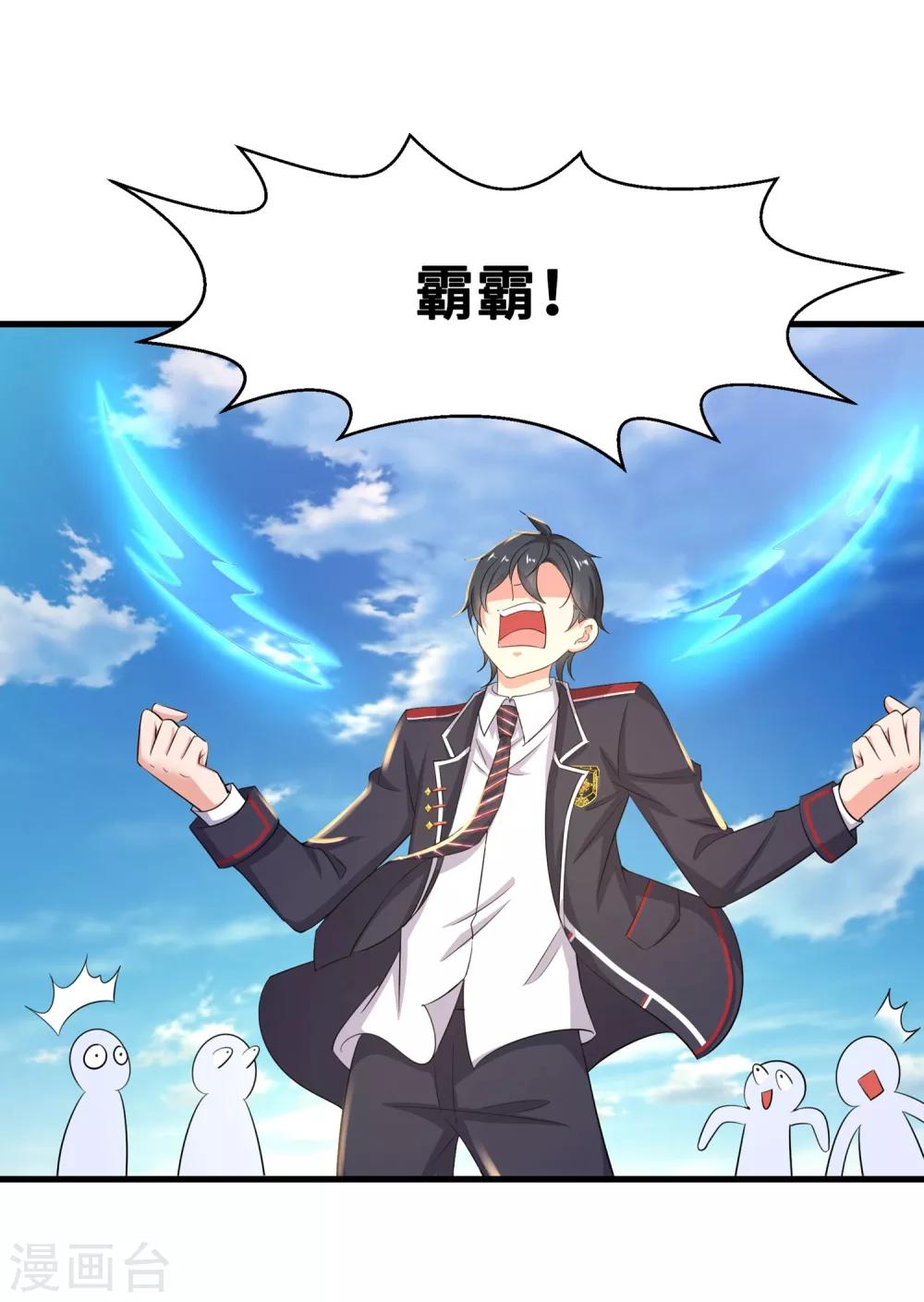 无敌学霸系统免费观看全集漫画,第3话 我的智商在你之上2图