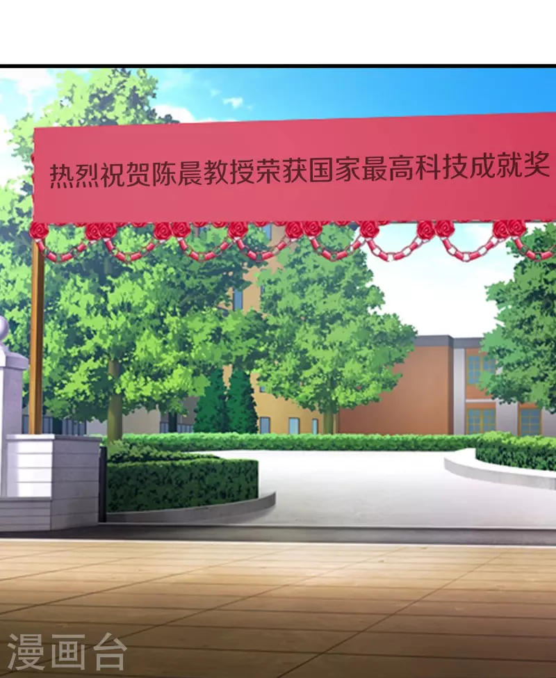 无敌学霸系统免费观看全集漫画,第246话 鹰国女间谍？2图