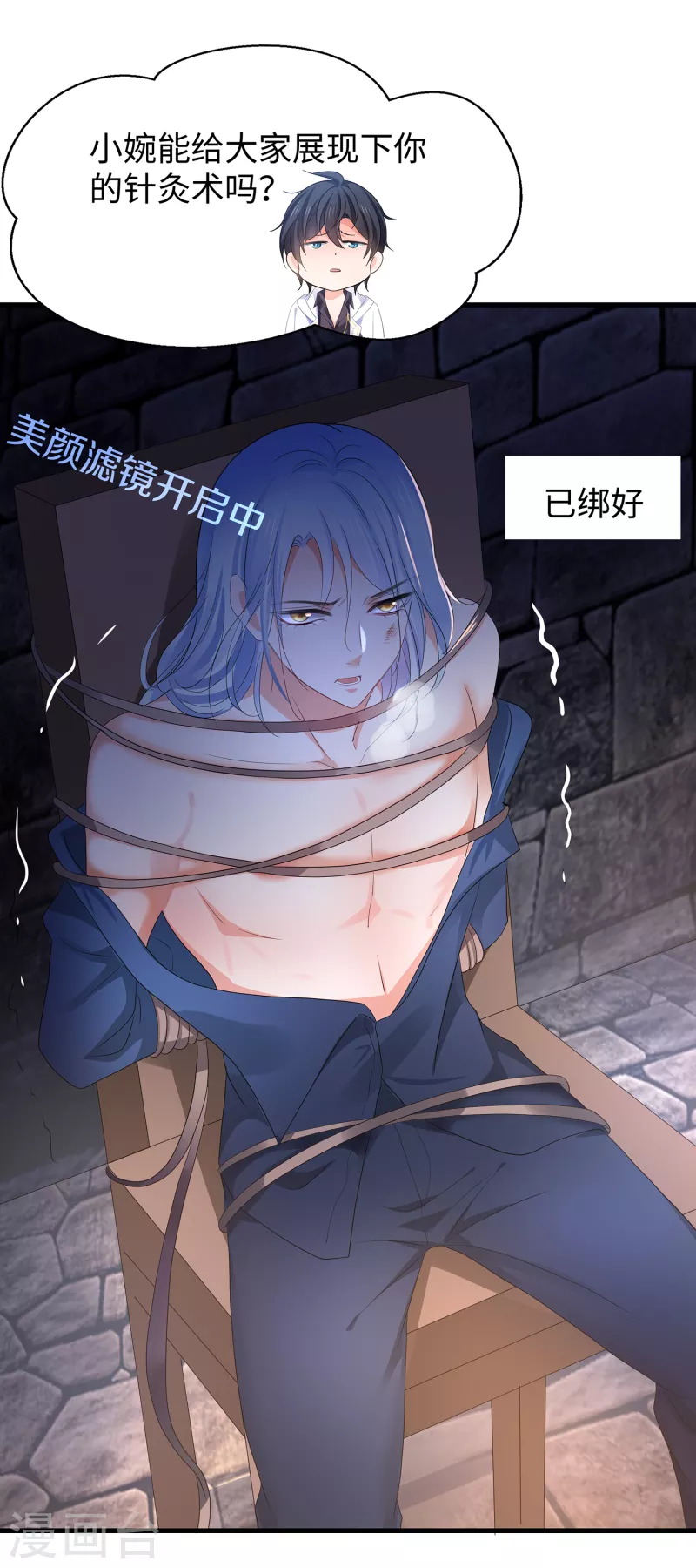 无敌学霸系统免费观看漫画,第153话 魔女的目标其实是……2图