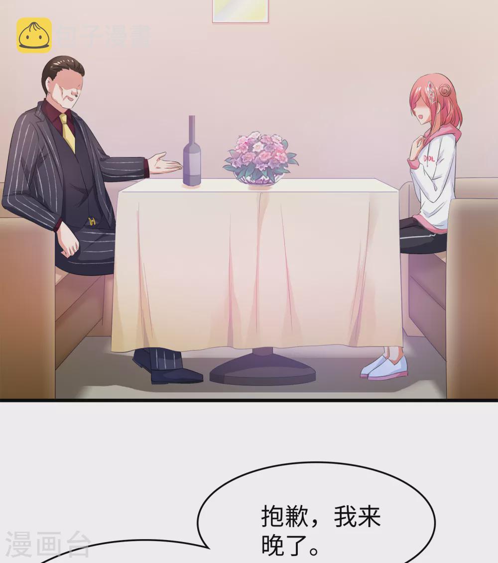 无敌学霸系统免费观看全集漫画,第70话 下作手段1图
