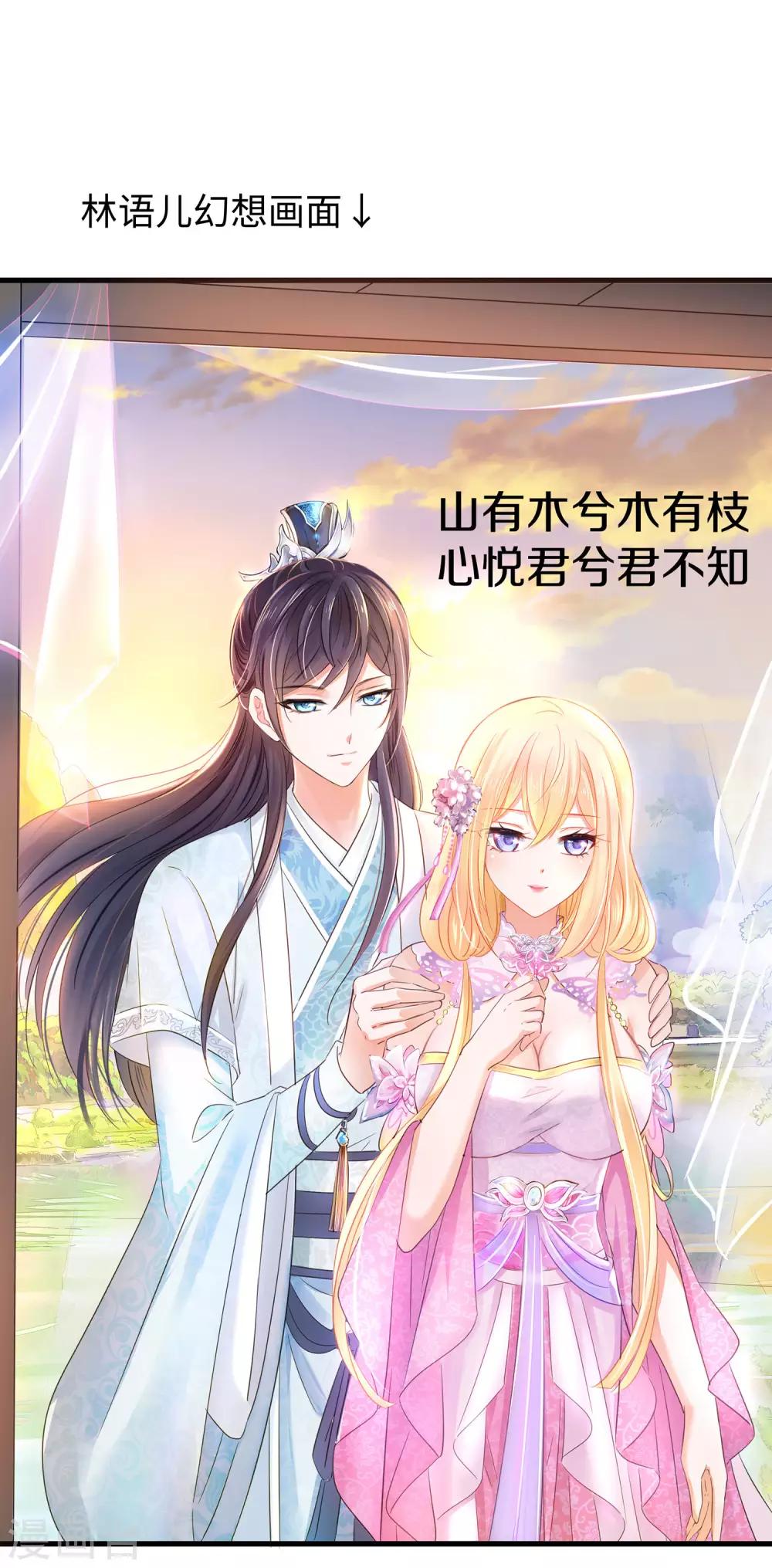 无敌学霸系统免费观看全集漫画,第30话 修罗场！！！2图