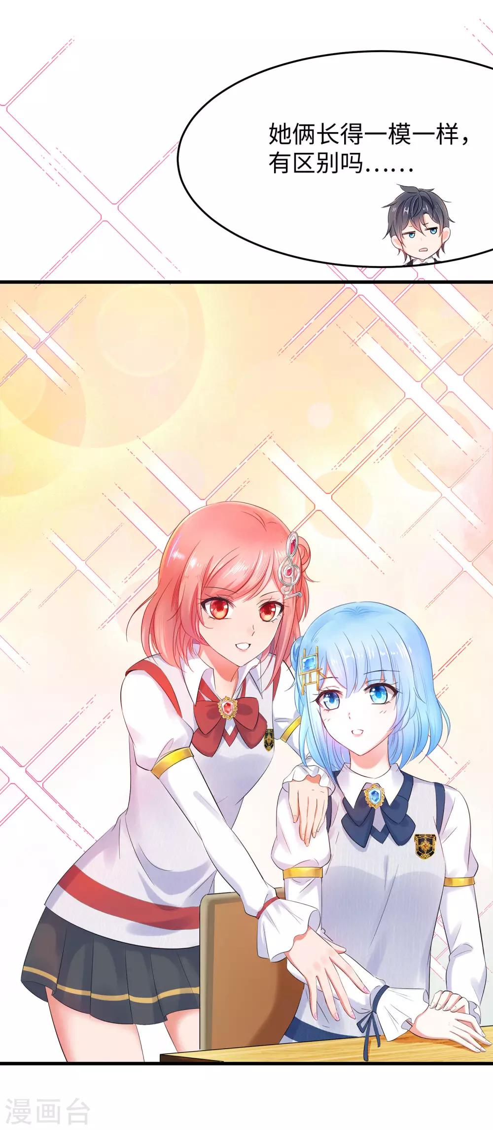 无敌学霸系统免费观看漫画,第10话 学姐找你干嘛？2图