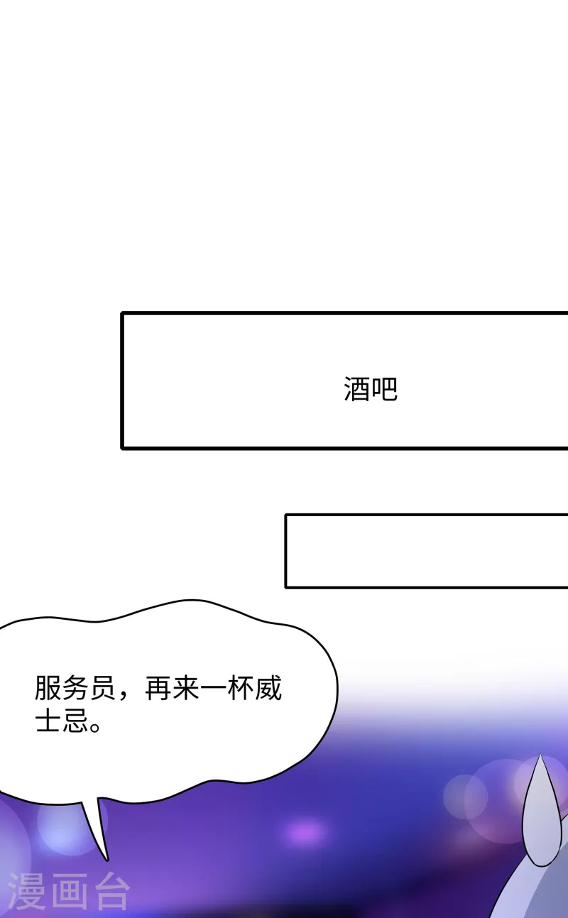 无敌学霸系统免费观看全集漫画,第102话 只谈情，不说爱2图