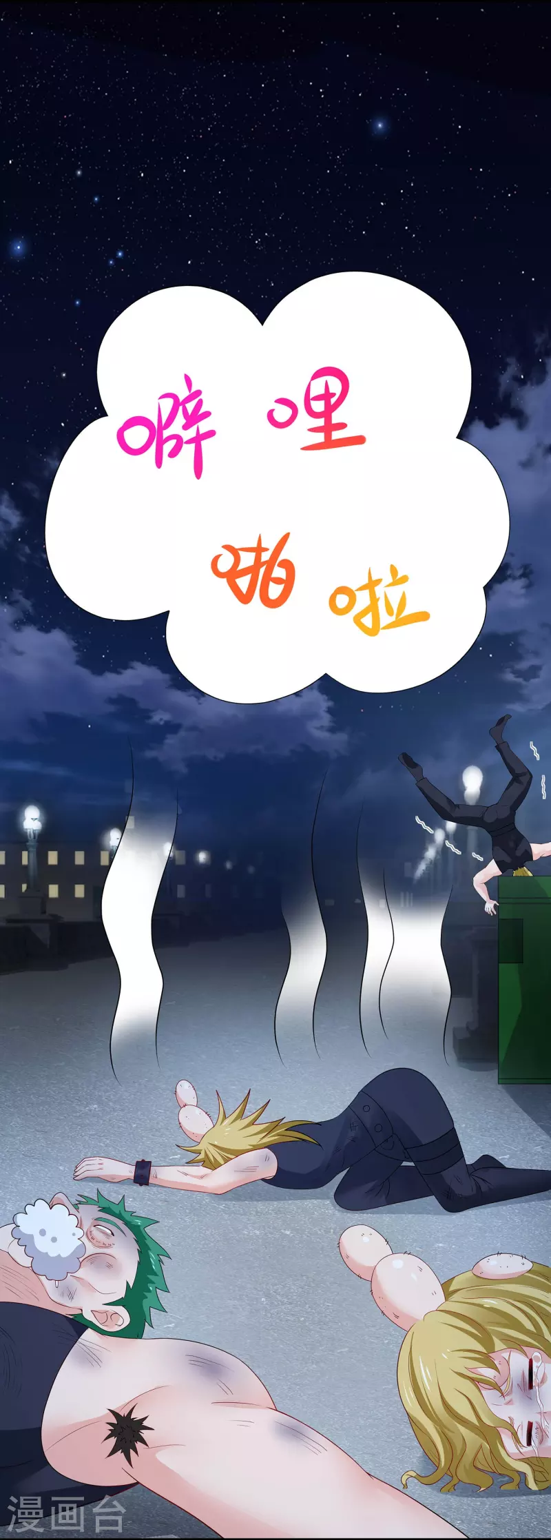 无敌学霸系统免费观看漫画,第234话 徒手接卡车？2图