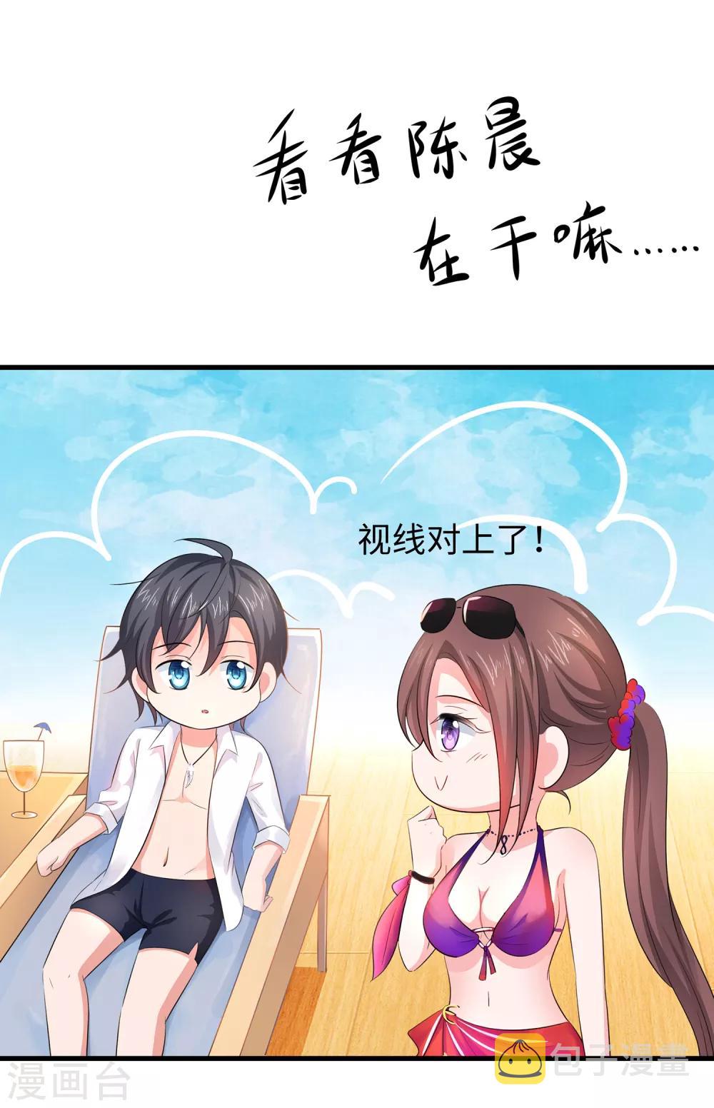 无敌学霸系统免费观看全集漫画,第60话 美貌是一种罪孽！（大粗长，速看！）2图