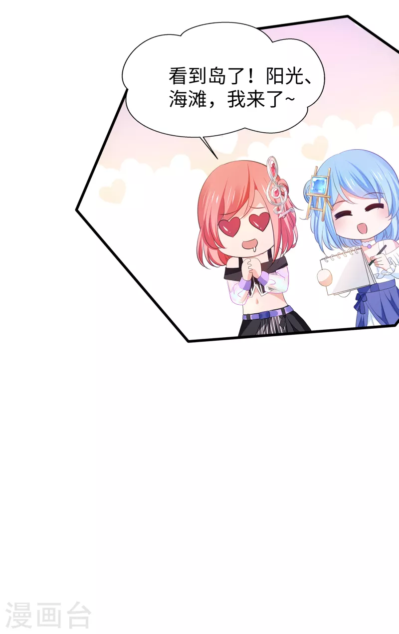 无敌学霸系统免费观看全集漫画,第142话 孤岛迷情2图