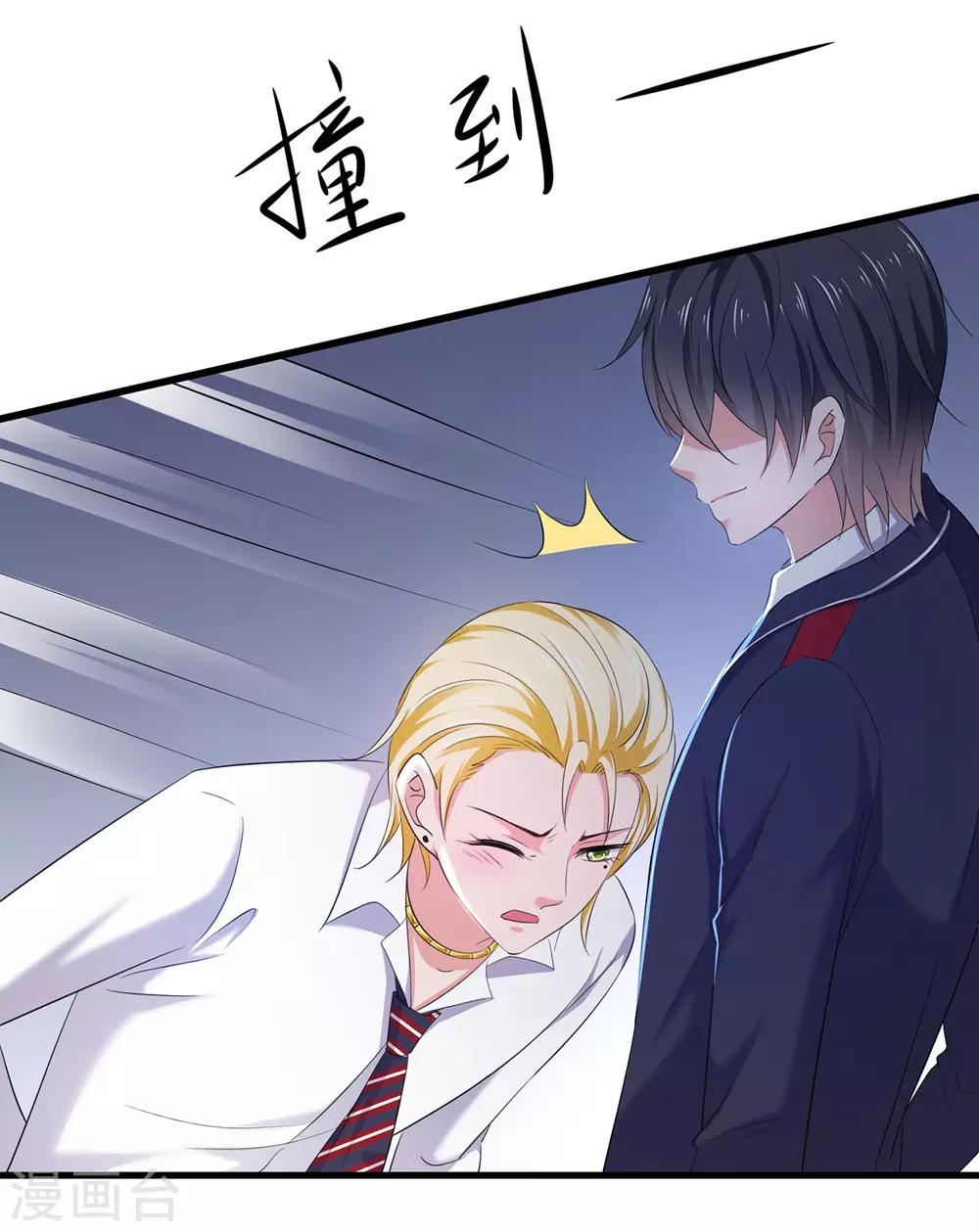 无敌学霸系统小说名漫画,第46话 解读密卷2图