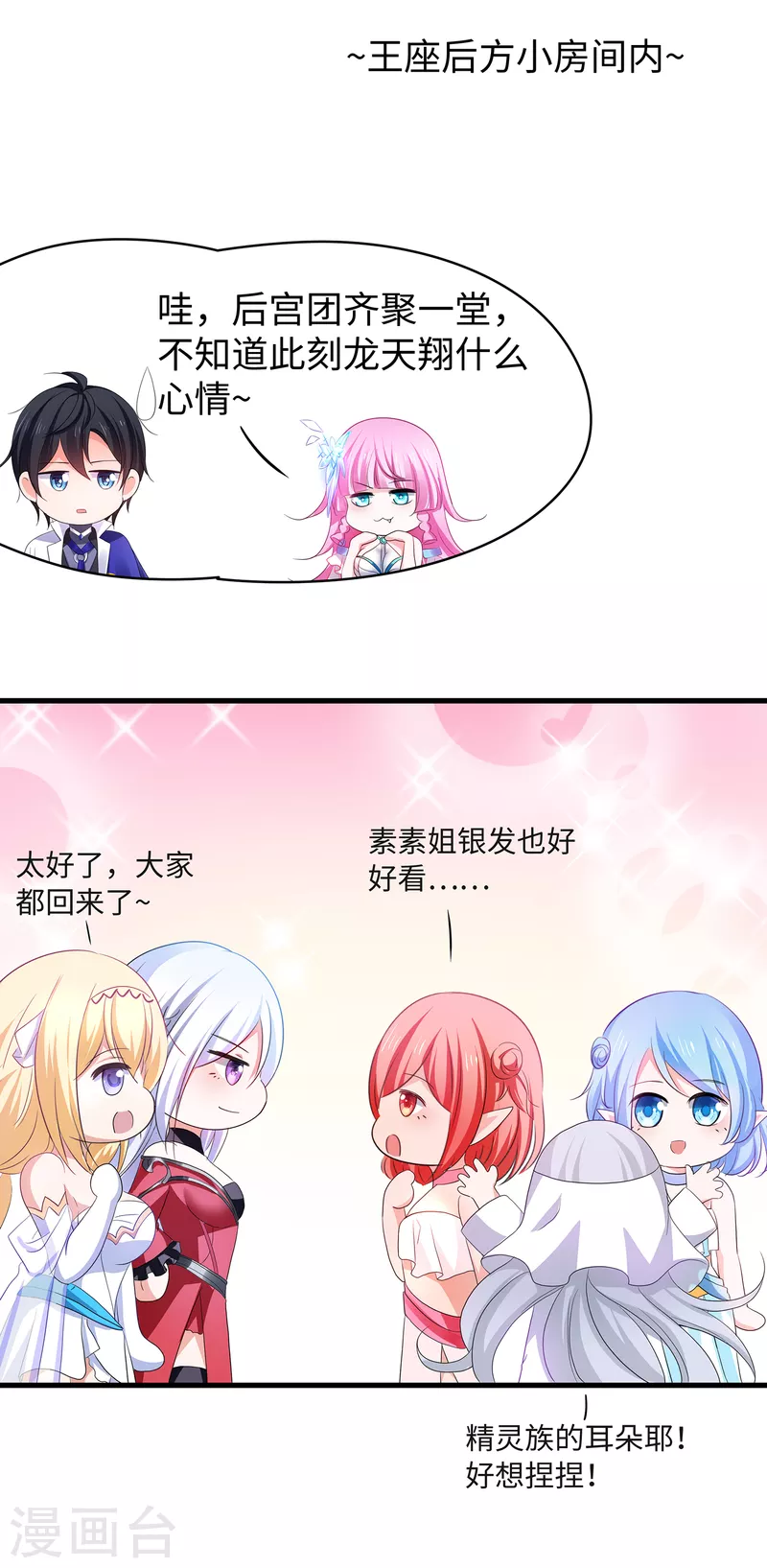 无敌学霸系统免费观看全集漫画,第130话 虚拟大冒险完结篇！2图